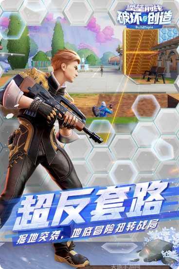 堡垒前线破坏与创造单机版下载