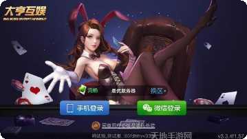 唐尧棋牌玩家交流