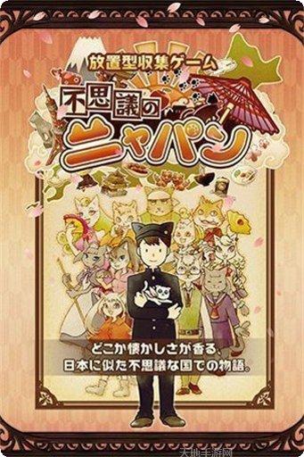 不思议庄园下载