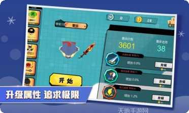 刀剑大作战游戏攻略