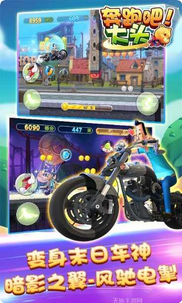 奔跑吧大熊最新版本