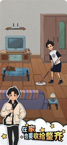 相亲那些事儿攻略