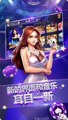 恭喜发财棋牌游戏