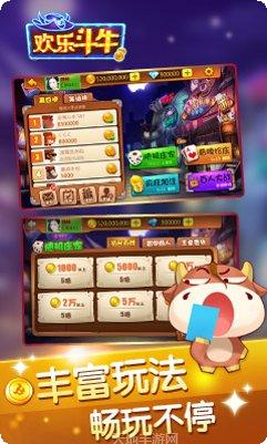 欢乐斗牛牛游戏下载