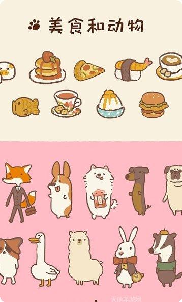 动物餐厅2动物派对攻略