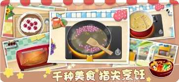 动物餐厅2动物派对玩法