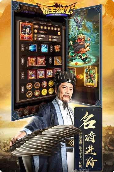 霸王雄心放置版最新版本