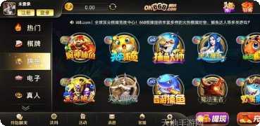 668棋牌游戏攻略