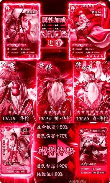 泡面三国飞升版攻略