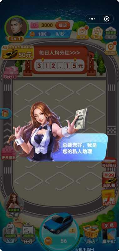 全民赛车计划攻略