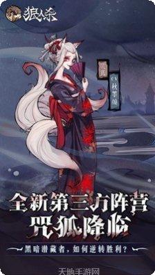 狼人杀2017玩法技巧
