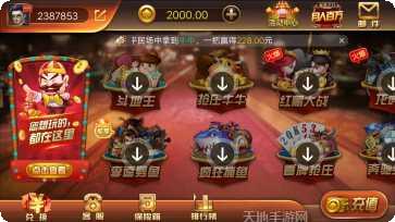 轩陌朗棋牌金币兑换