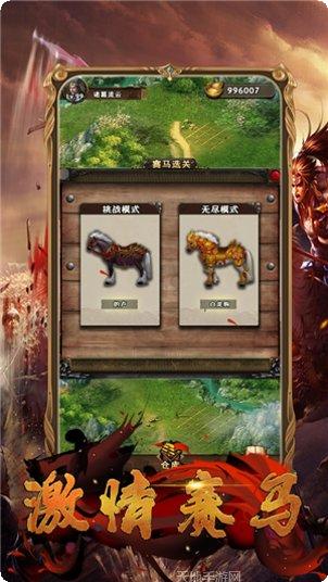 三国霸业名将传攻略