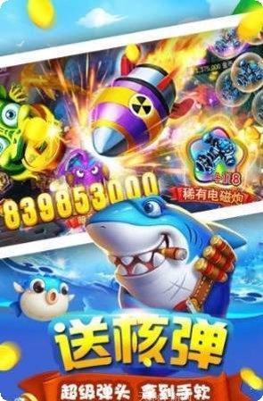 星力牛魔王捕鱼心得