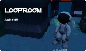 Loop Champions角色推荐