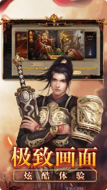 纵横征途602版下载