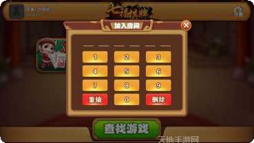 七福棋牌最新版本