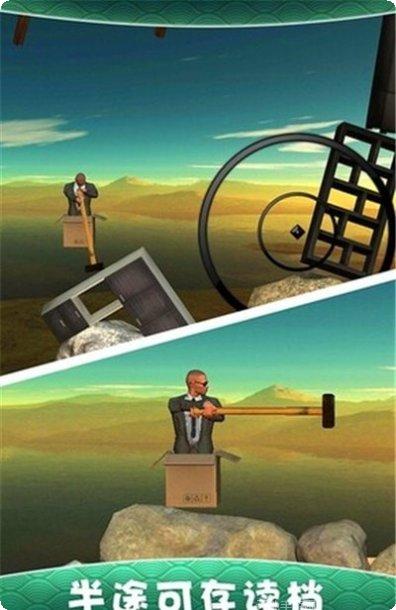 锤子攀岩安卓下载