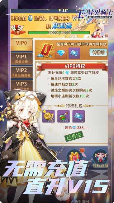 王与异界骑士玩家交流群