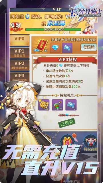 王与异界骑士最强阵容推荐