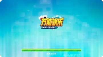 西游互娱最新活动