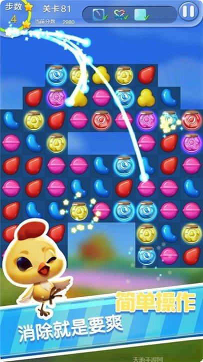 开心消一消最新版本