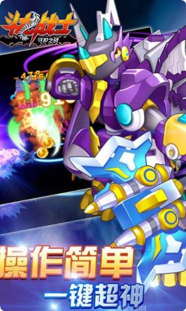 斗龙战士之神兵归来攻略