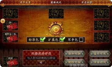 蓝牙三国棋牌玩法介绍