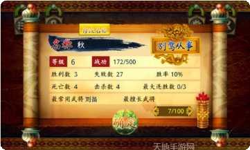 蓝牙三国棋牌ios版