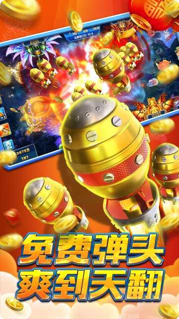 大鱼互娱游戏攻略