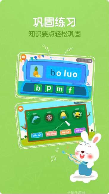 贝乐虎拼音教学游戏