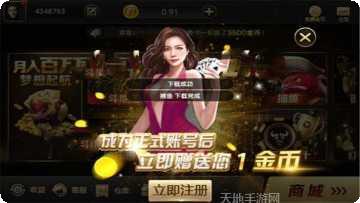 豪迈丰城棋牌下载安装