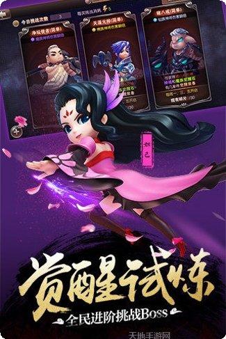 师父有妖气攻略