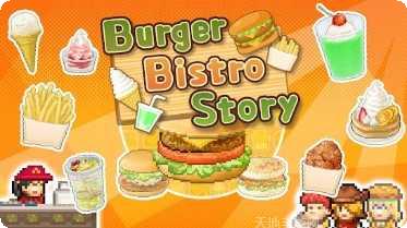 创意汉堡物语下载地址