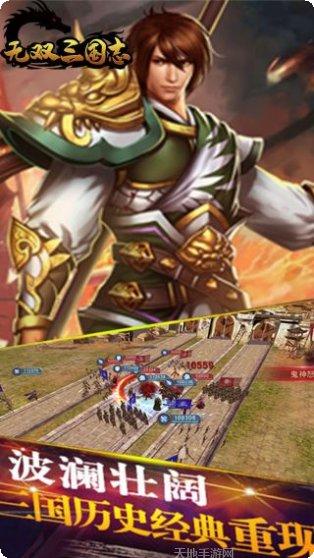 无双三国志GM版下载地址