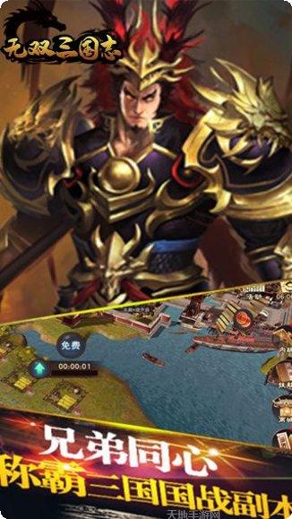 无双三国志GM版礼包码