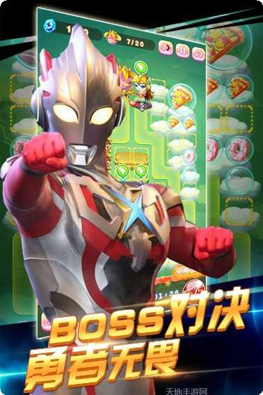 奥特曼超格斗进化最新版本