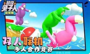 超级兔子人游戏攻略