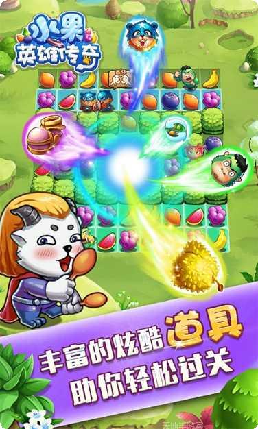 水果英雄乱斗最新版本