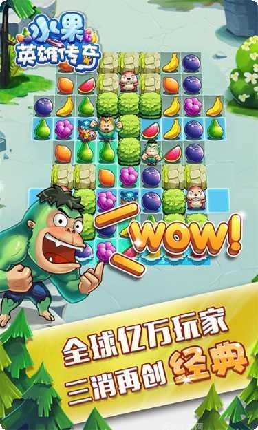 水果英雄乱斗技巧分享