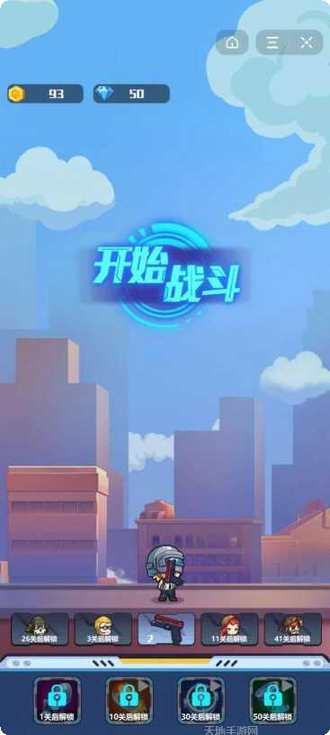 指尖枪手怎么玩