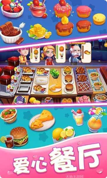 美味巴士好玩吗