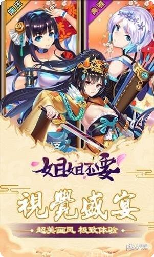 姐姐不坏角色介绍