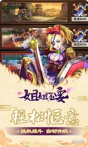 姐姐不坏最新版本