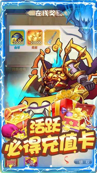 魔域迷宫送充版活动更新