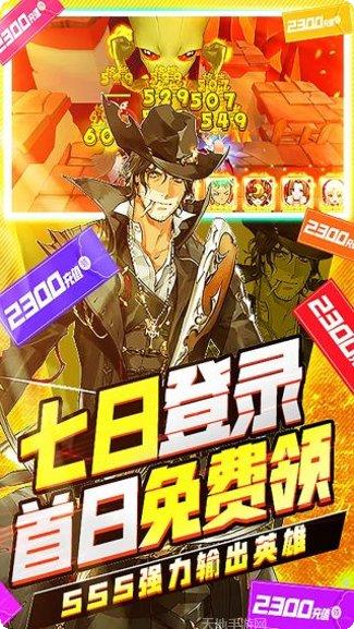 幸运之星折扣版攻略