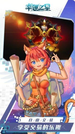 幸运之星折扣版激活码