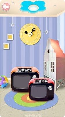 宝宝儿童幼儿园游戏下载