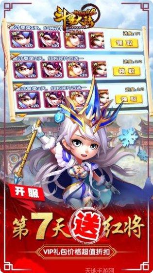 斗罗大陆魂师对决内测版攻略