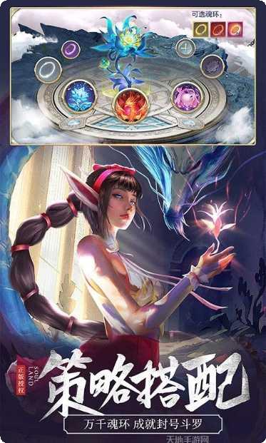 斗罗大陆魂师对决内测版角色